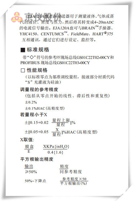 EJA120A差壓丝瓜IOS在线观看