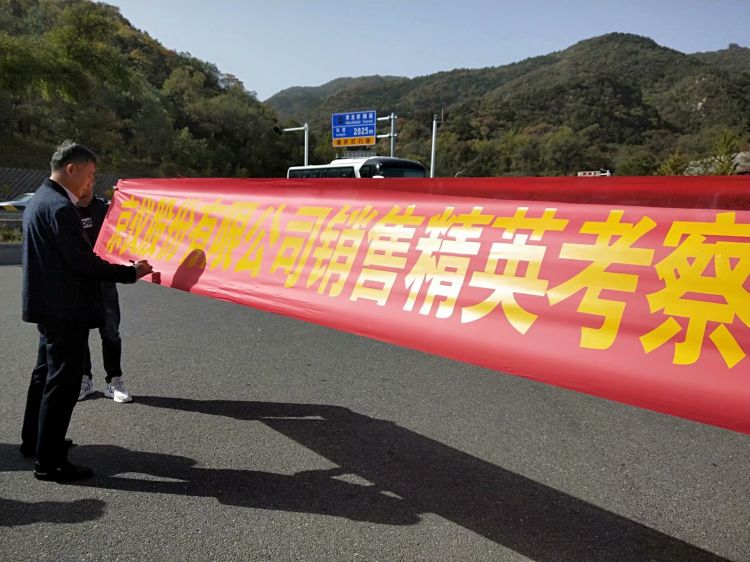 丝瓜视频网站股份銷售精英北京總部之旅