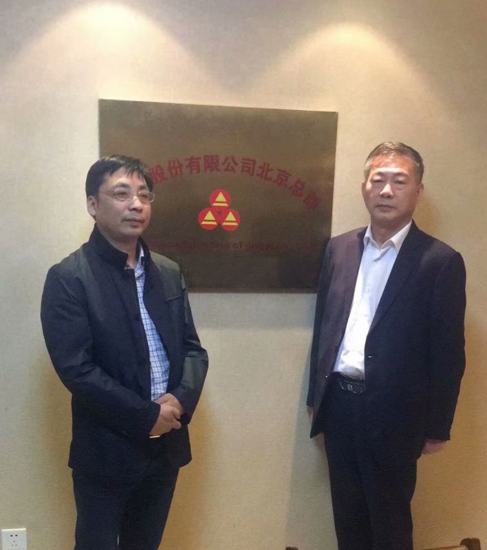 丝瓜视频网站股份銷售精英北京總部之旅