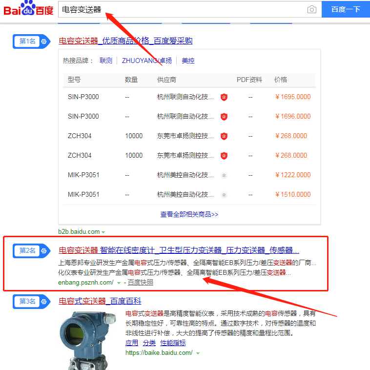 上海安邦發射機搜索引擎優化丝瓜视频下载安装