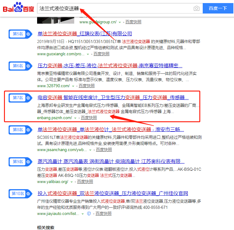 上海安邦發射機搜索引擎優化丝瓜视频下载安装