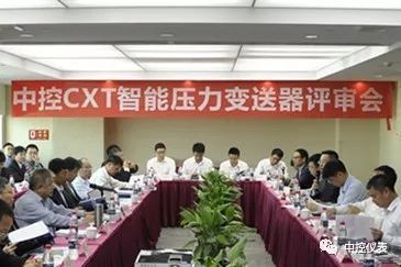 中央控製CXT情報壓力丝瓜IOS在线观看審查會議成功舉行